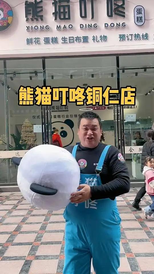 我们不生产祝福,我们只是爱的搬运工,订蛋糕选熊猫叮咚,会跳舞档次高 美食探店流量来了 人气