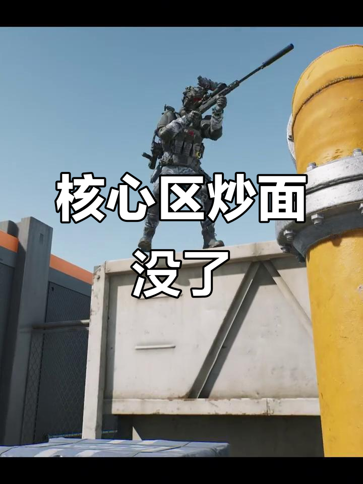 三角洲行动中,炒面竟然被抢光!