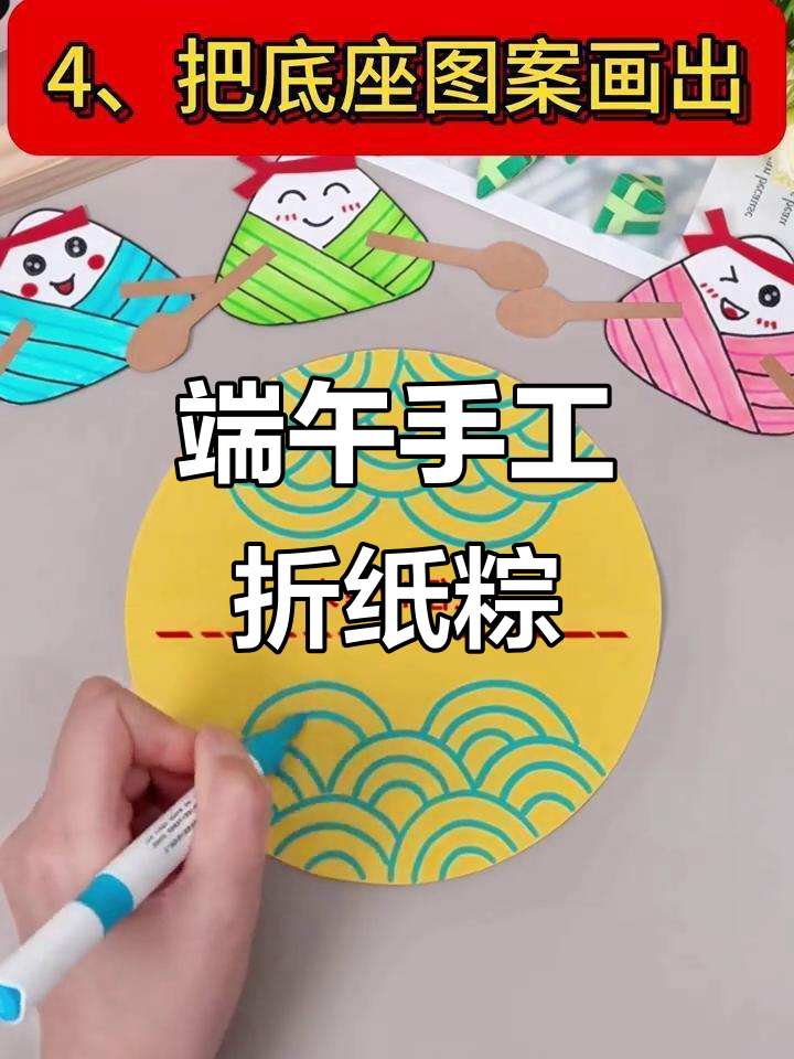 幼儿园端午节手工:简单步骤教你做可爱粽子装饰
