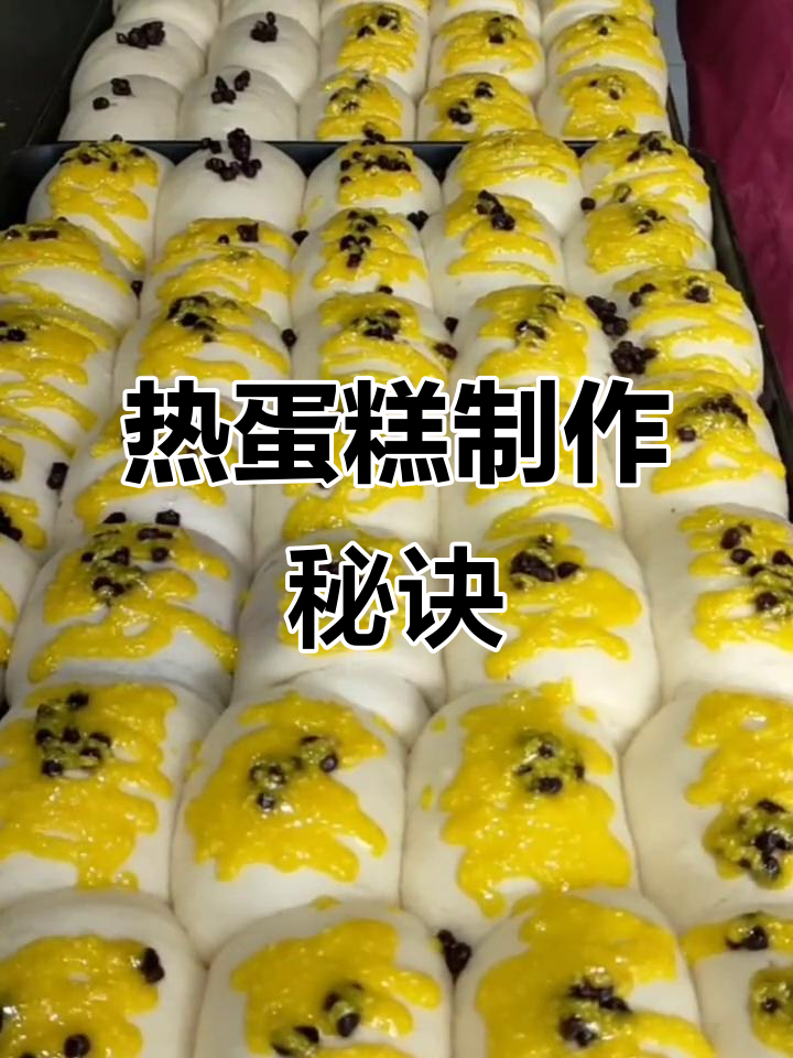 生日蛋糕烘焙技巧大揭秘,轻松做出完美热蛋糕