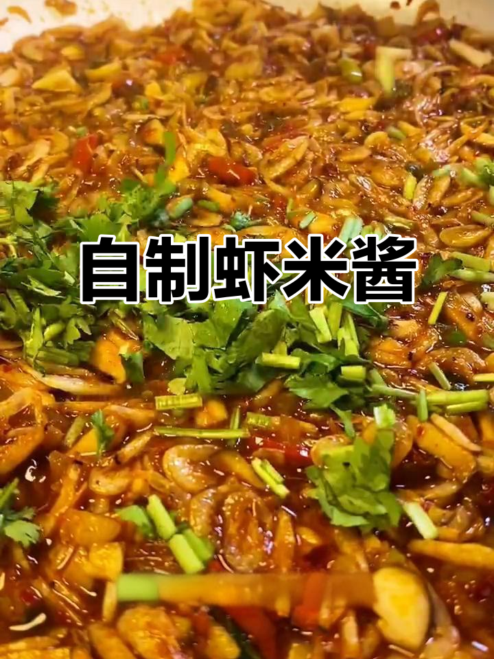 虾米酱拌饭拌面超下饭,做法简单又美味