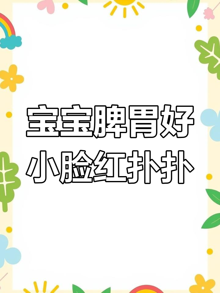 7个月宝宝辅食:小米山药苹果胡萝卜红枣粥,营养满满