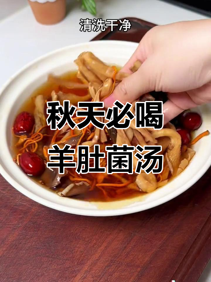 秋季干燥，煲汤润喉又滋补！羊肚菌排骨汤营养满分