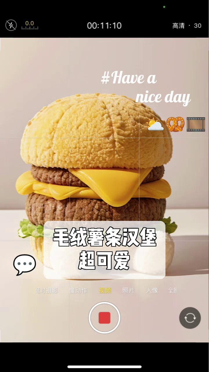 毛绒薯条汉堡,超可爱