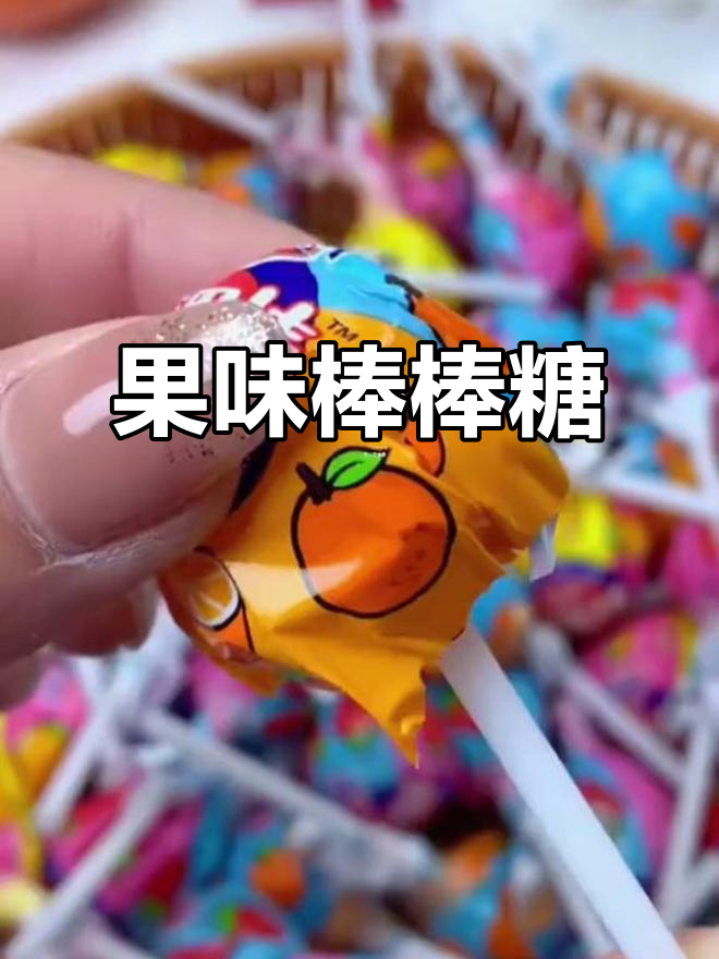 蜡笔小新水果棒棒糖,儿童最爱!