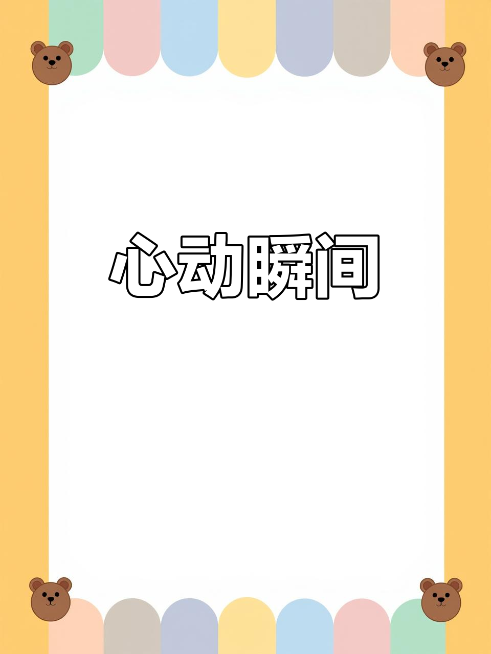 丁雪润与楼珹,傻狗情深未觉,CV声优演绎心动瞬间