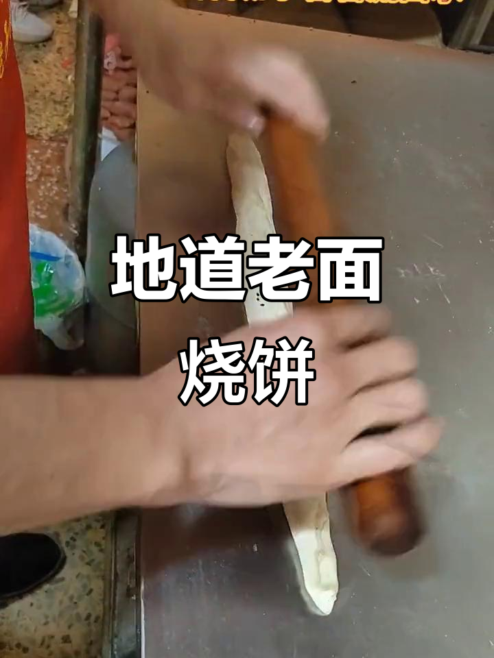 回味无穷,山西传统油酥饼,松软香脆,吃出家的味道