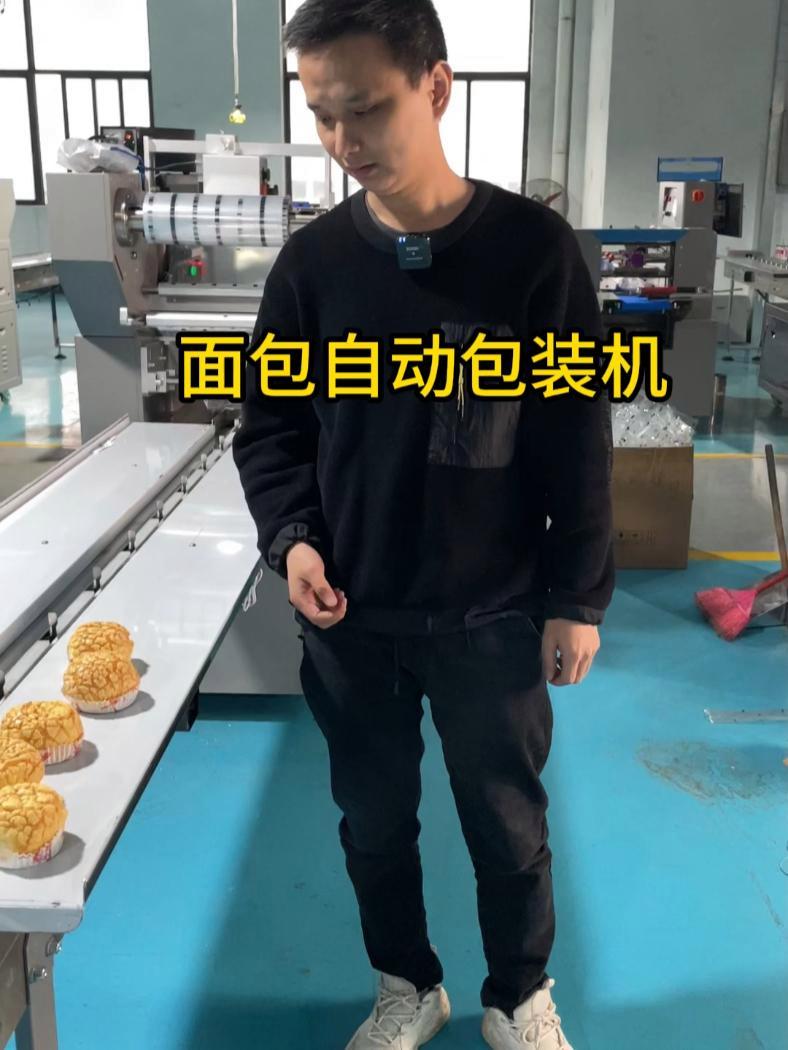 面包点心是如何打包的 客户寄过来的面包,试包一下看看效果 面包包装机 点心包装机 饼干包装