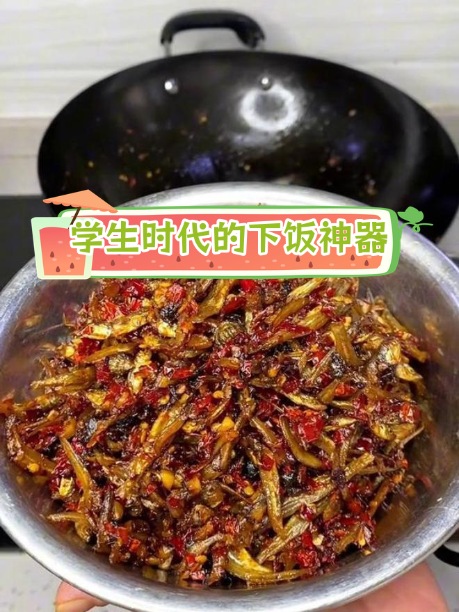 香辣小鱼干,追剧必备零食