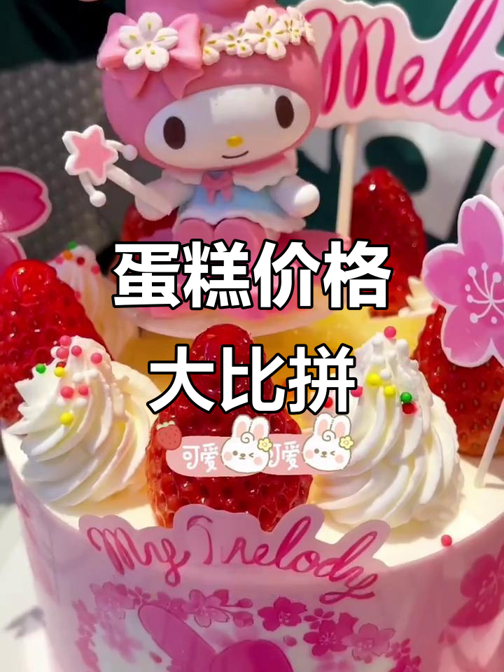 味多美限时优惠,买蛋糕前别忘了比价!