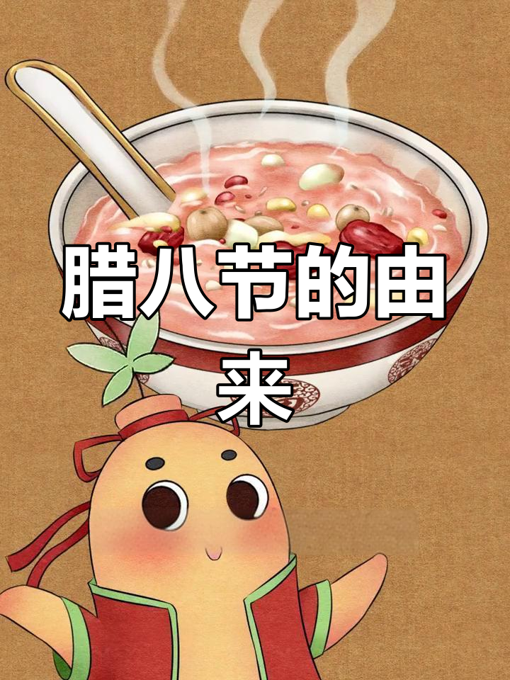 朱元璋与腊八粥的传奇故事