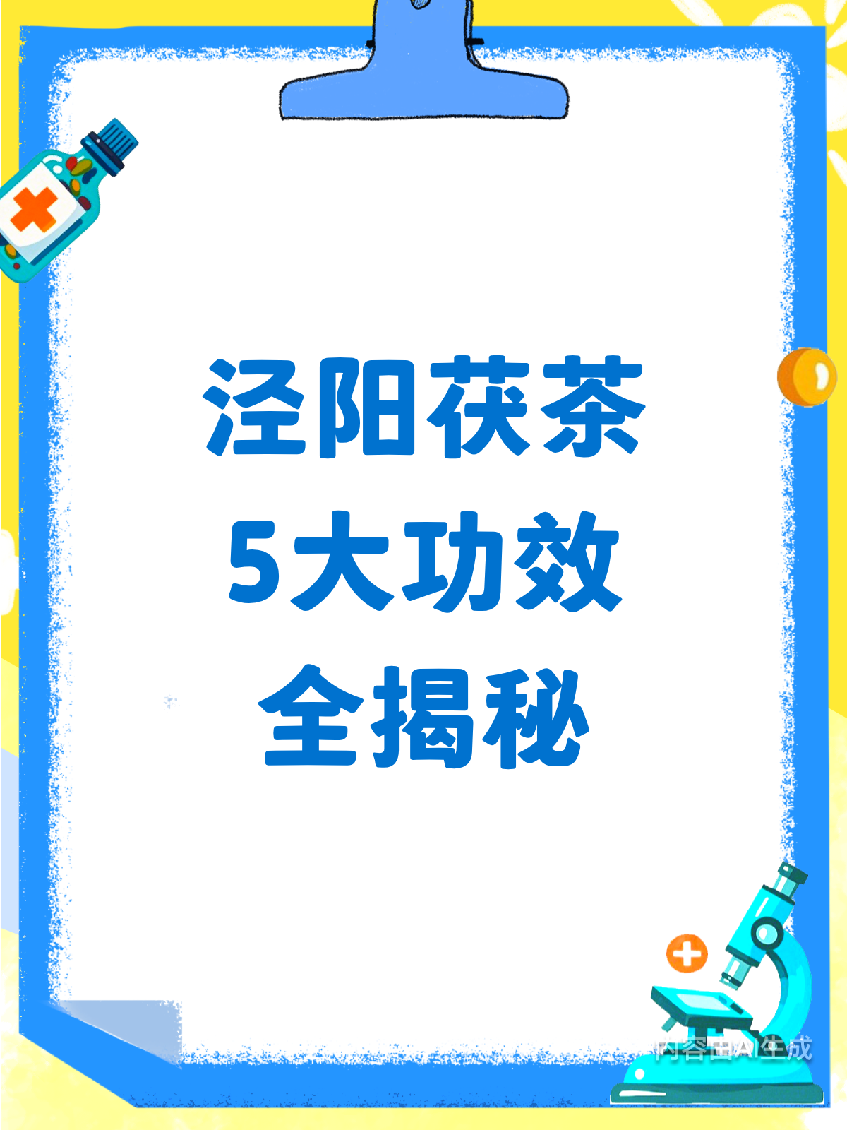 泾阳茯茶,这5大功效你知道吗?