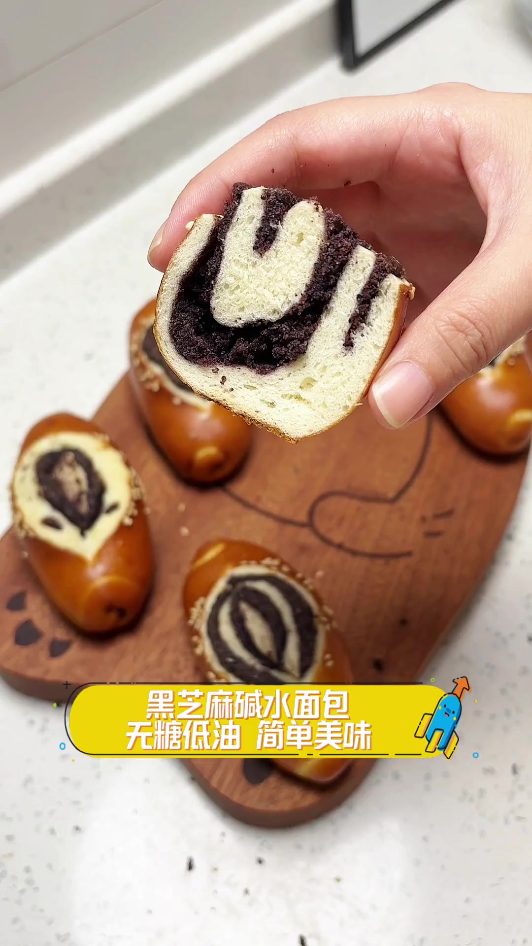 黑芝麻碱水面包,无糖低油,简单美味