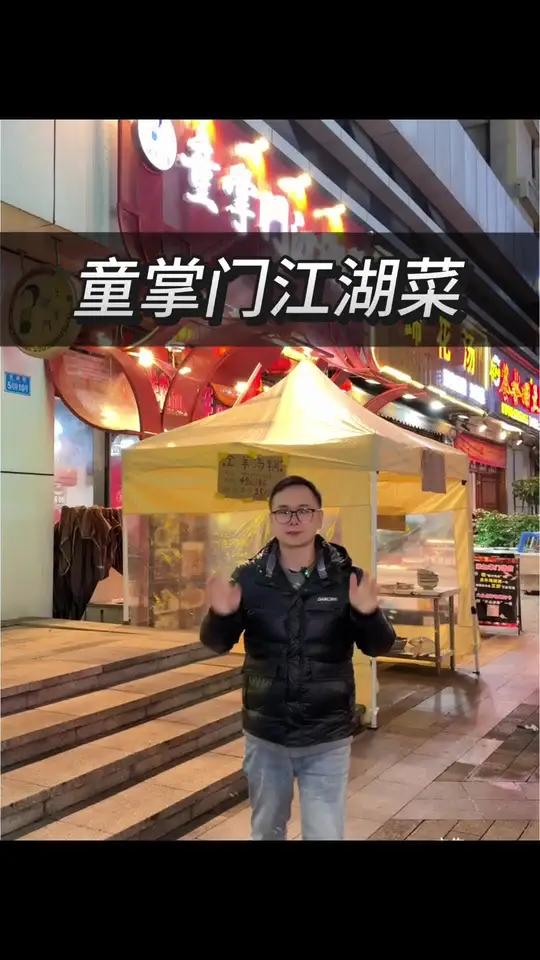 渝北回兴水木天地童掌门江湖菜又上新套餐了!羊肉汤锅都有几个口味,味道真的不错!