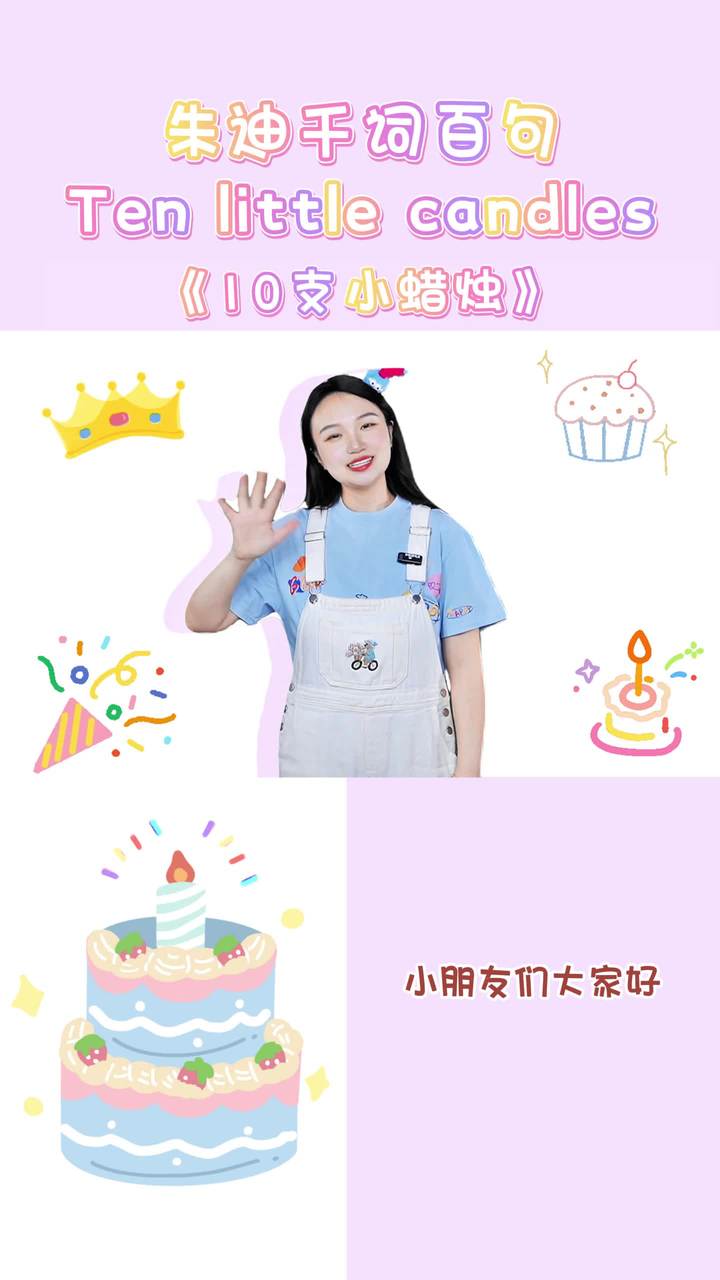 生日蛋糕超美味,可上面还有几根蜡烛呢