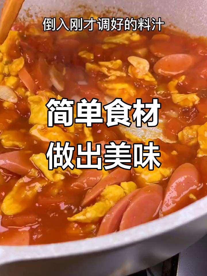 西红柿火腿鸡蛋盖面，隔壁老王都馋哭了！