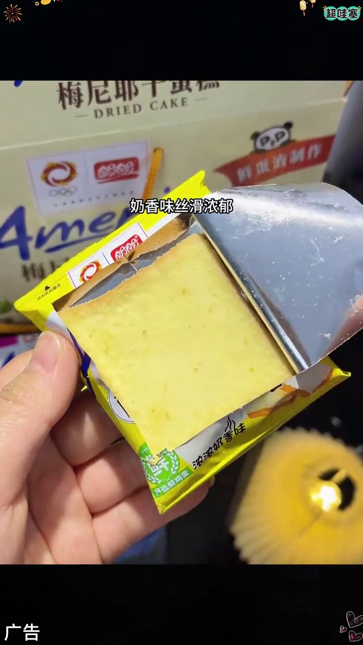 小时候超爱的梅尼耶蛋糕被我找到啦!丝滑的巧克力涂层包裹着酥脆的面包干真的好好吃!