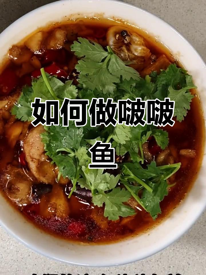 波波鱼做法大揭秘，巴沙鱼肉质鲜嫩美味