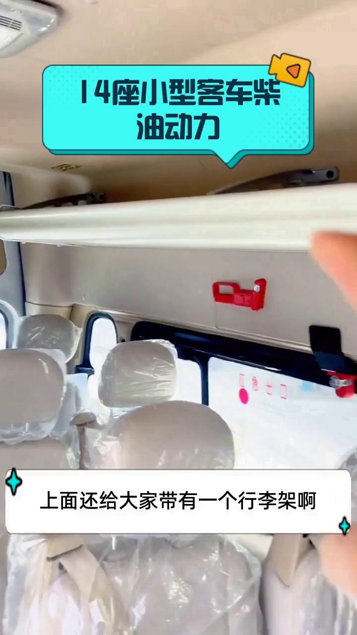 14座小型客车柴油动力