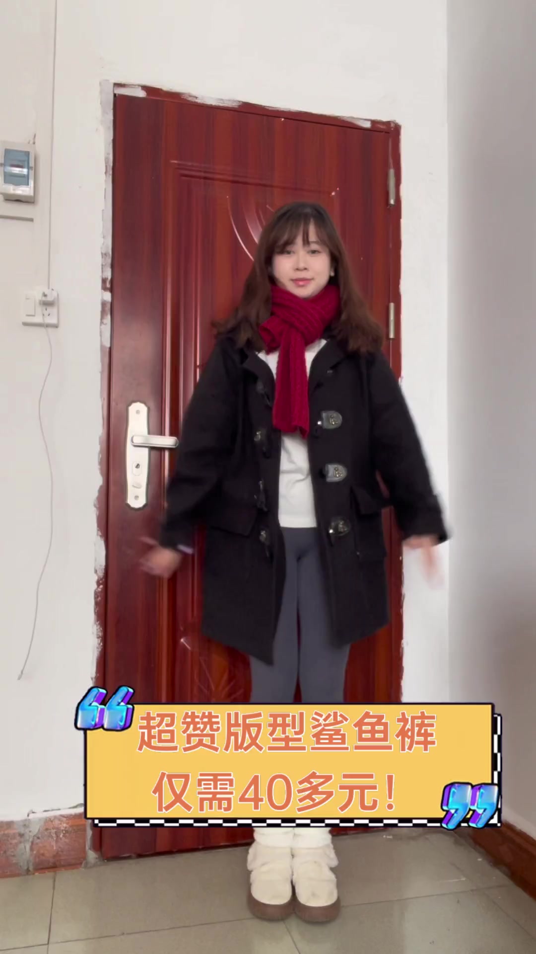 超赞版型鲨鱼裤,仅需40多元!