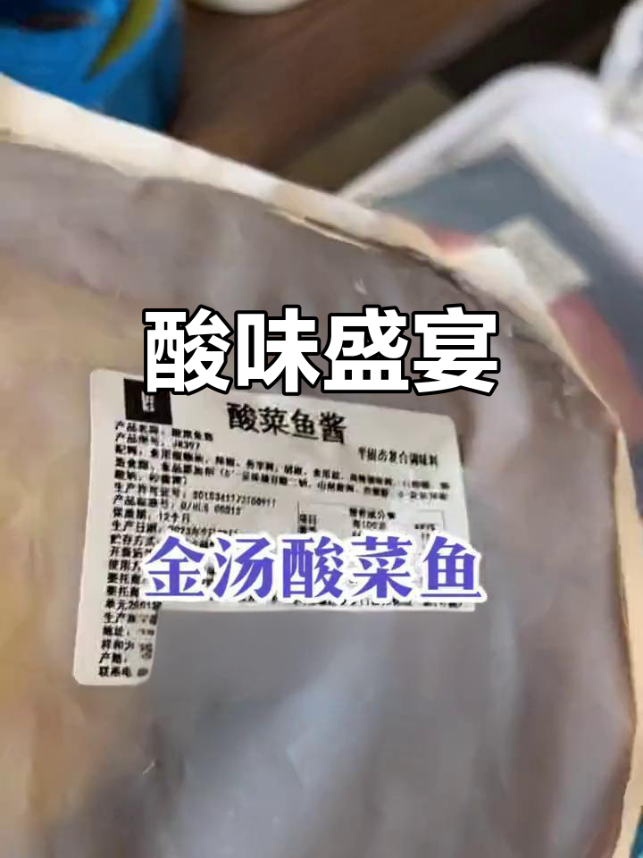 酸菜系列大集结,从鱼到火锅,每一道都让人垂涎三尺!