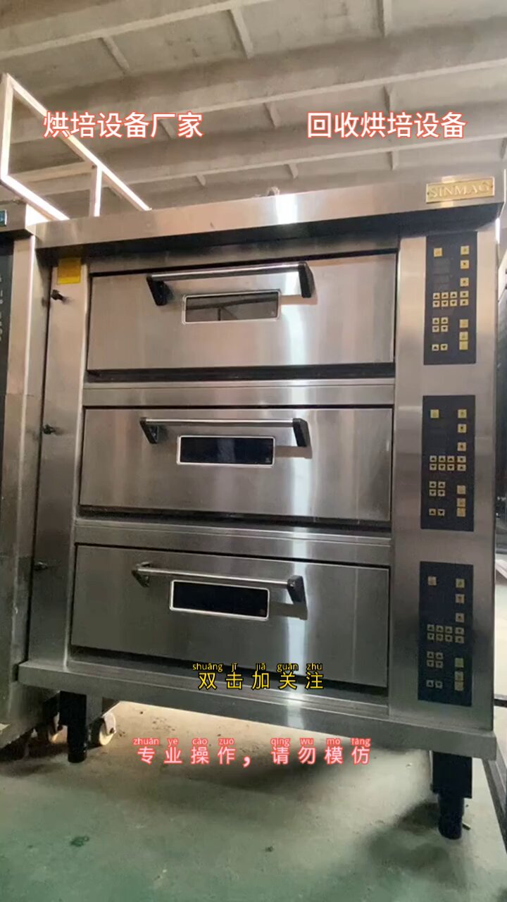 蛋糕店设备全套价格
