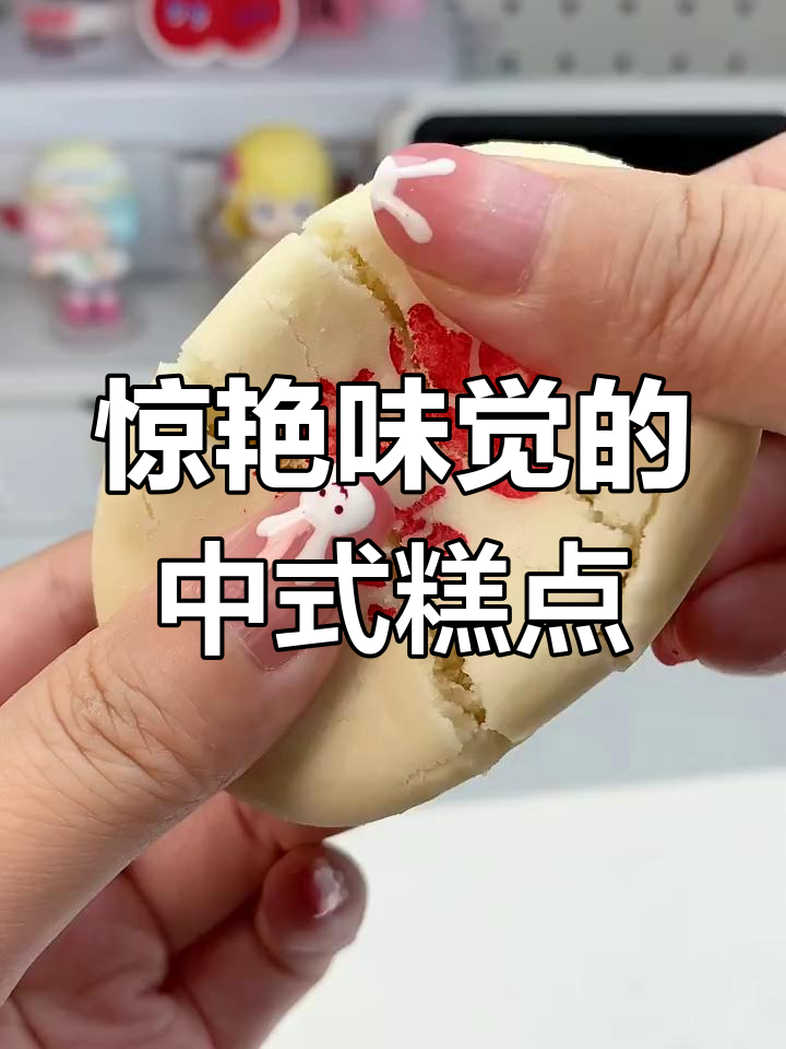 北京传统糕点大揭秘:椰奶酥、茯苓饼与芋泥奶酪饼的完美口感