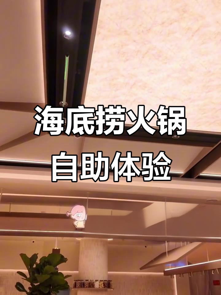 西安海底捞火锅自助,服务员慌了!排队超长,菜品新鲜