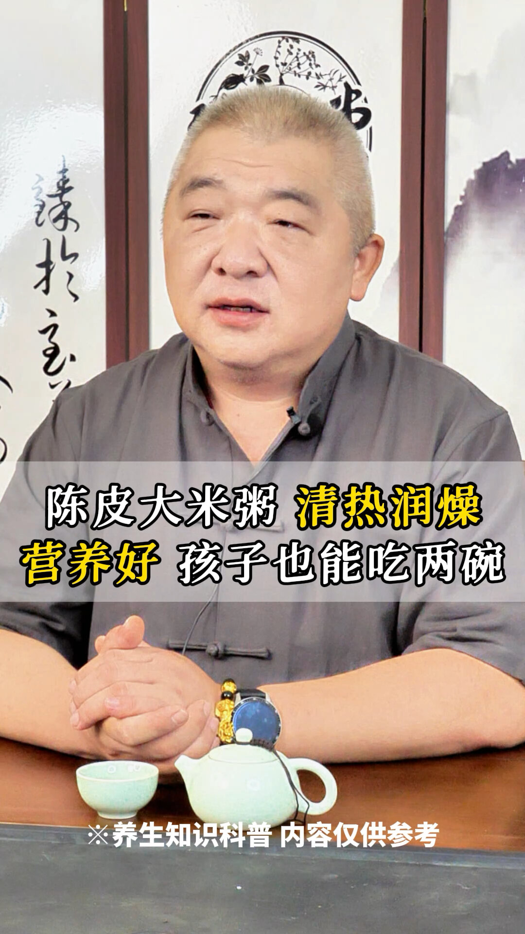 陈皮大米粥,更适合中国宝宝体质的开胃膳食