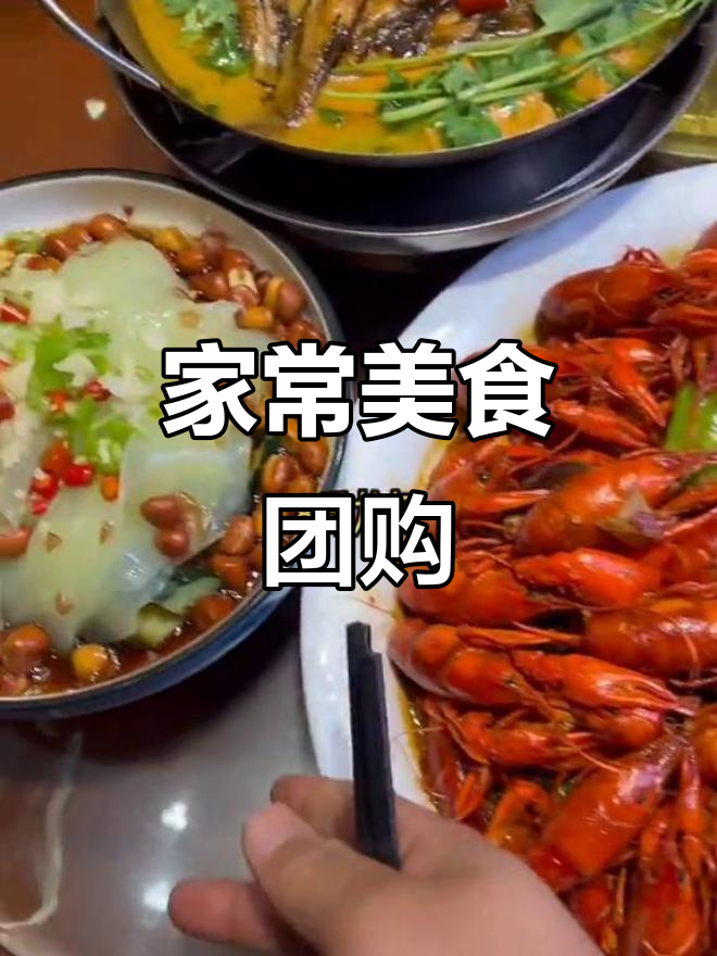 品尝家常美味,小龙虾、鱼锅仔与素拼,适合小聚