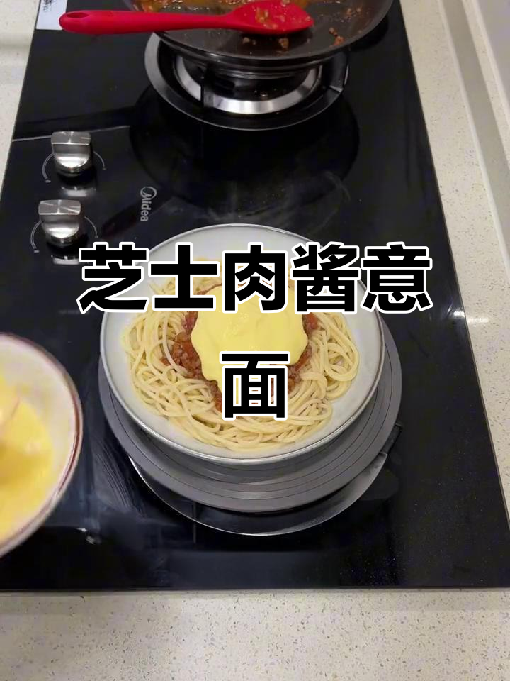 芝士番茄肉酱意面，简单又美味！