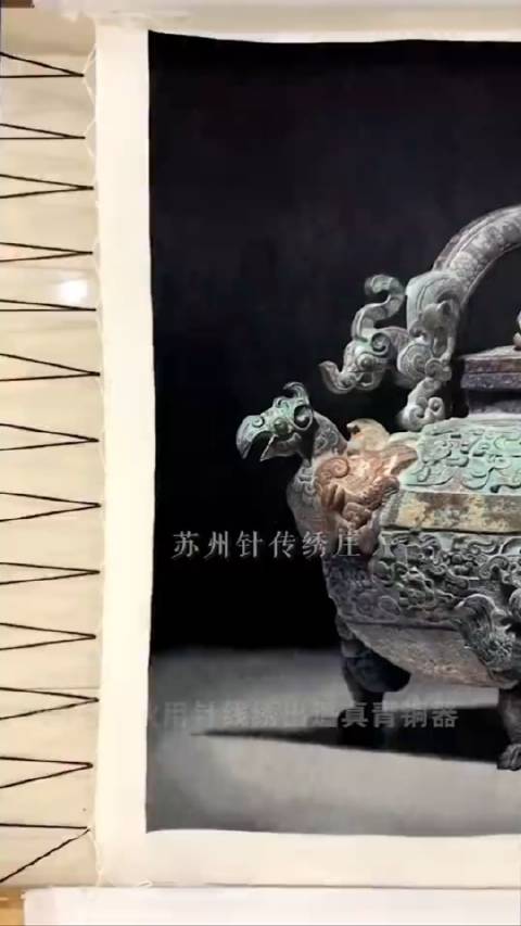 “中国人对青铜器的文化认知是有归属感的,这是中国人的文化基因。” 80后小伙用丝线绣出青铜