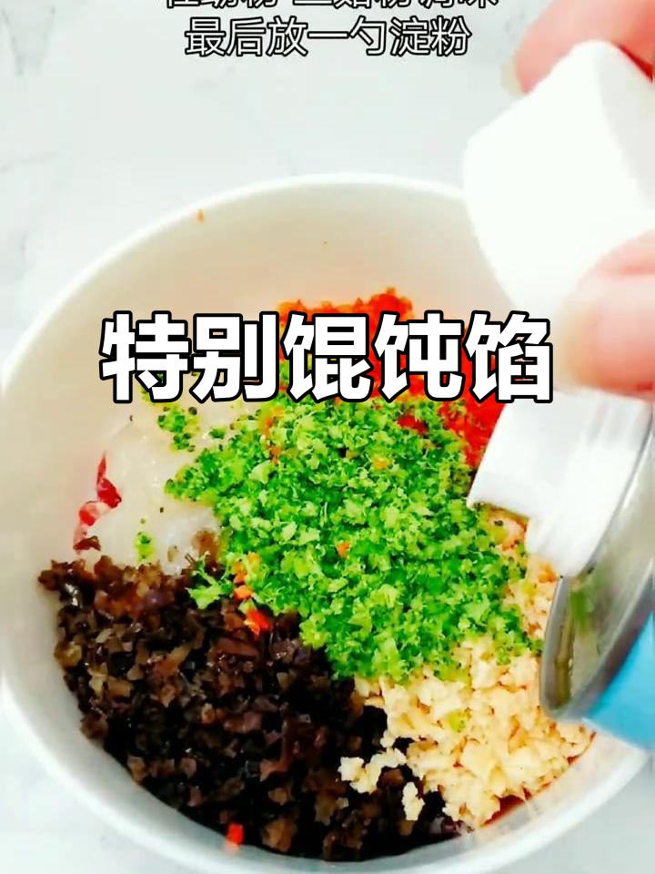 鱼肉猪肉蔬菜馄饨,独特馅料大揭秘
