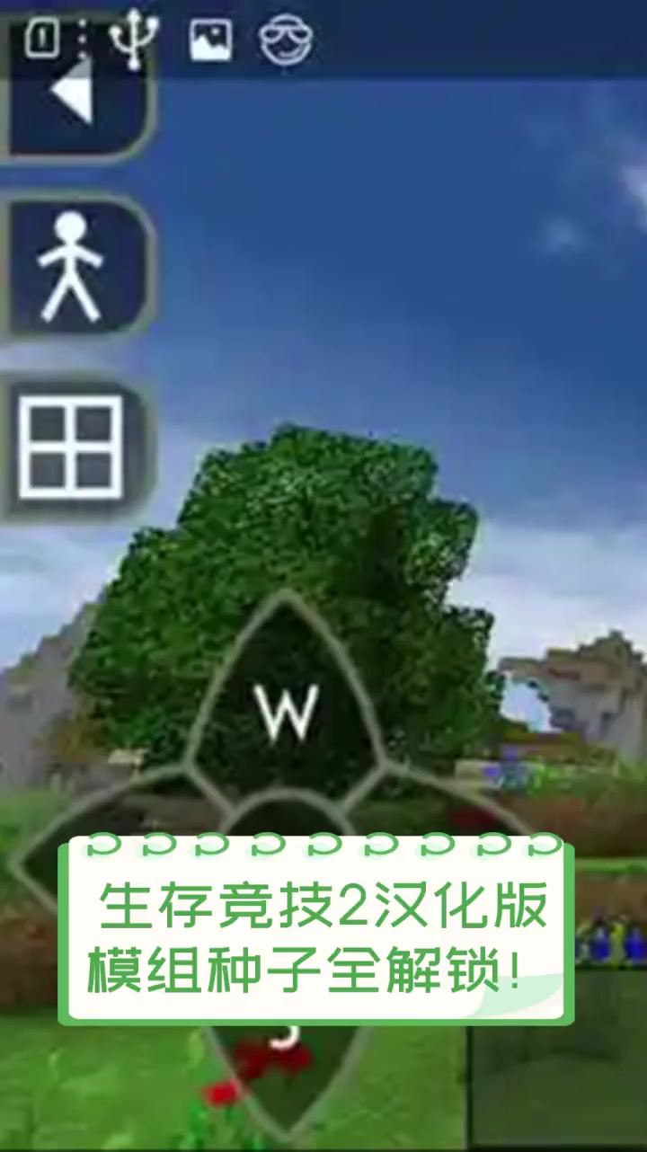 生存竞技2汉化版,模组种子全解锁!