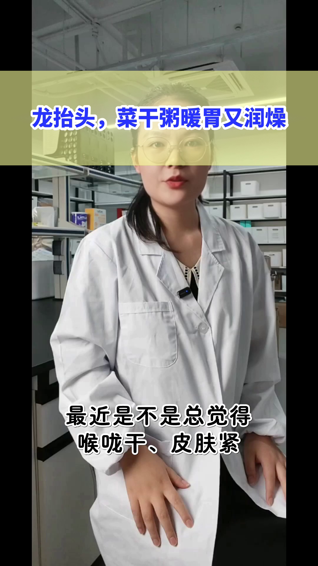龙抬头,菜干粥暖胃又润燥