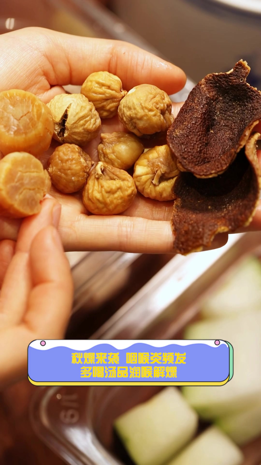 秋燥来袭,咽喉炎频发,多喝汤品润喉解燥