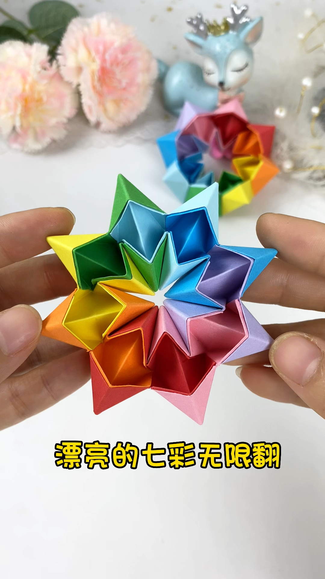 用几张彩纸折一折做漂亮的彩虹无限翻翻乐