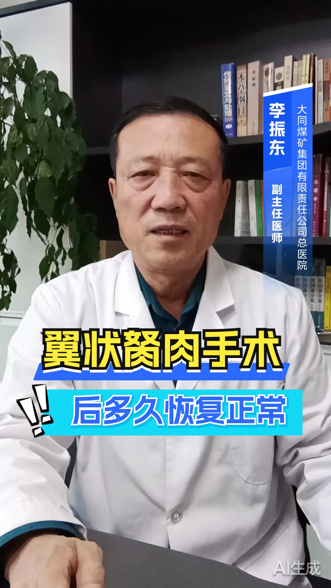 翼状胬肉手术后多久恢复正常