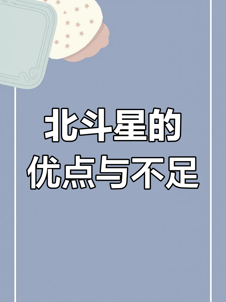 铃木北斗星:旅行、露营全能车,优缺点全解析