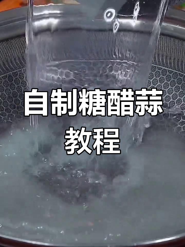 8种自制咸菜做法,轻松学会
