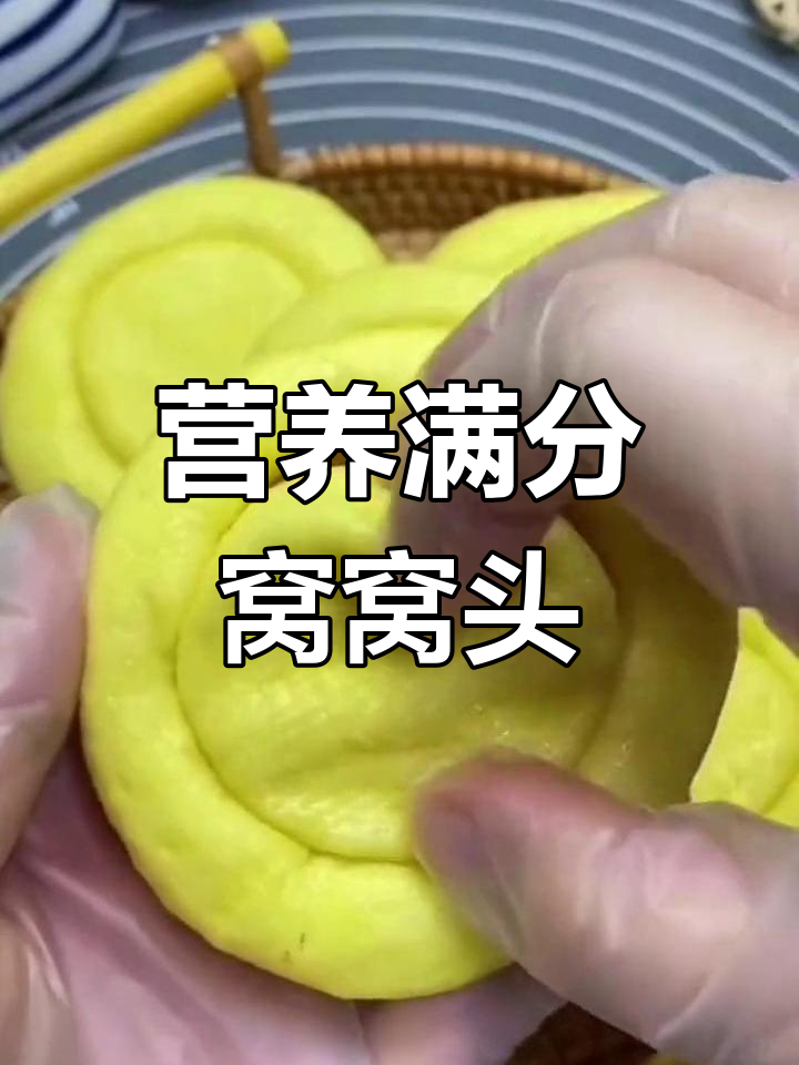 健康粗粮窝窝头,做法简单又美味