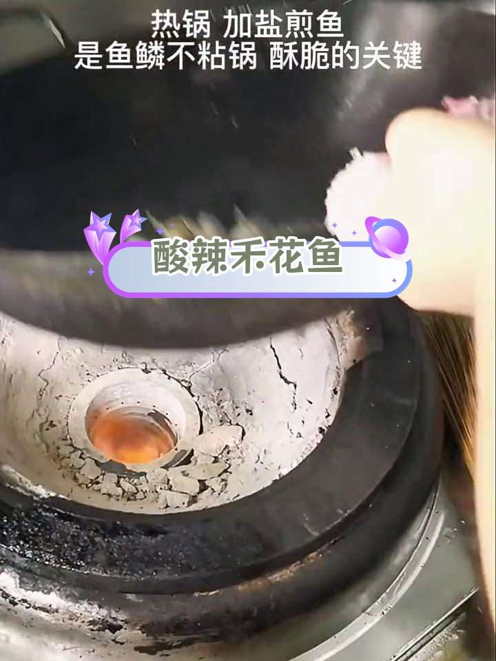 桂林酸辣禾花鱼,开胃又下饭