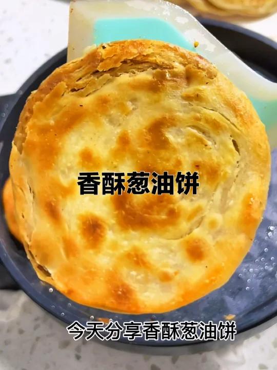 宅在家里做简单好吃的,香酥葱油饼