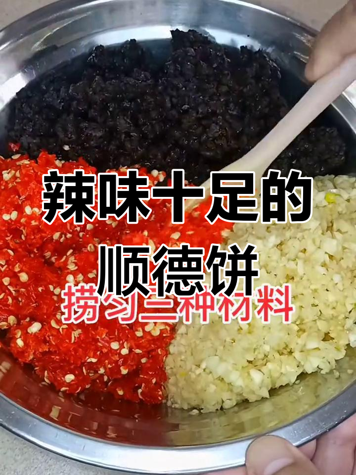 顺德辣椒饼配鲮鱼干,香得让人停不下来!