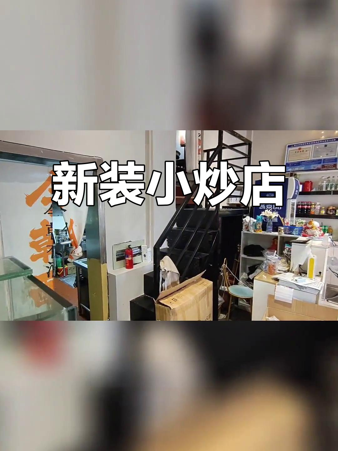 紫金路小炒店,新装修包厢,适合餐饮创业者考察!