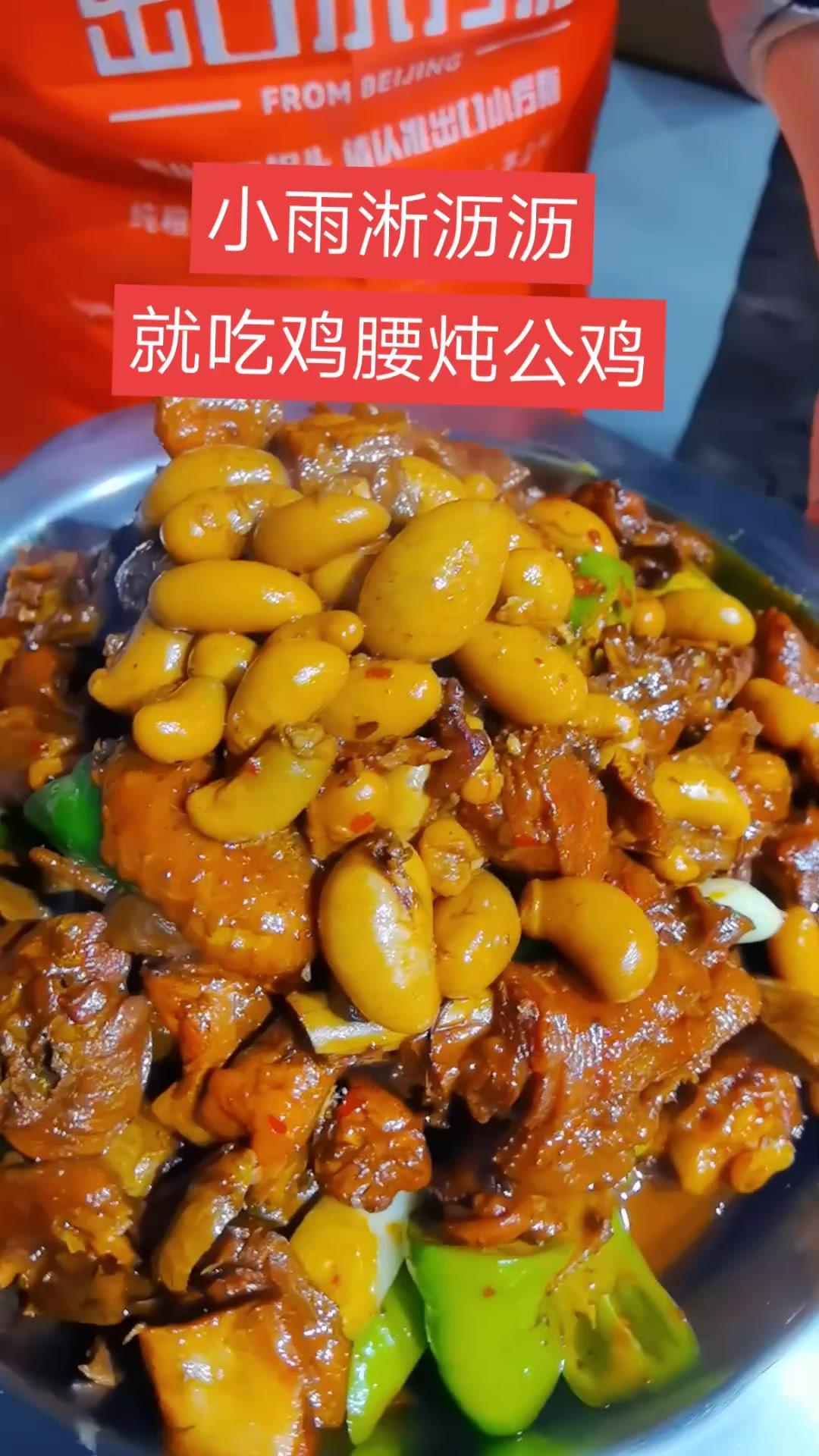 鲜炒鸡 好吃不贵经济实惠 铁锅公鸡怎么做 爆炒鸡腰子做法