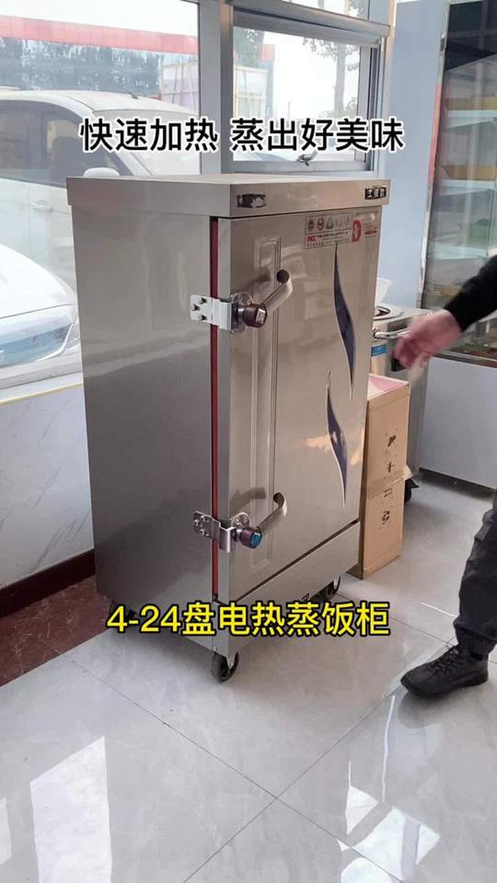 这是一款功能强大的电热蒸饭柜