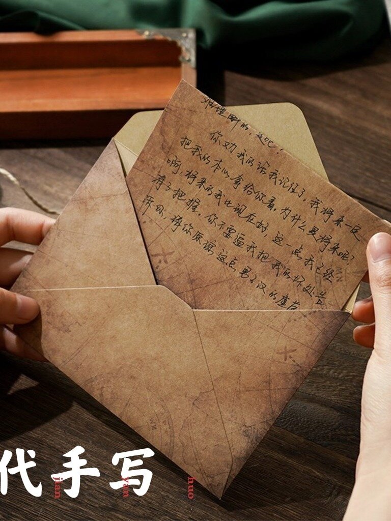 贺卡篇～代手写复古牛皮纸信封信纸
