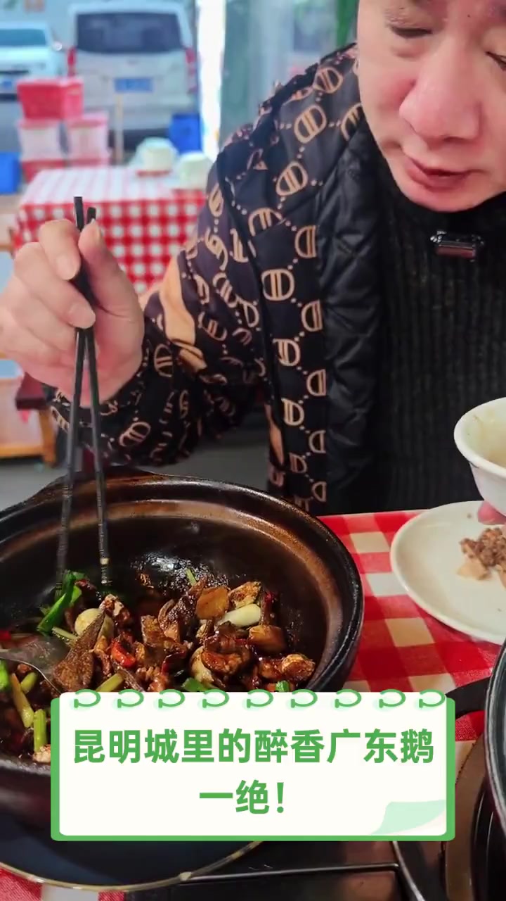 昆明城里的醉香广东鹅,一绝!