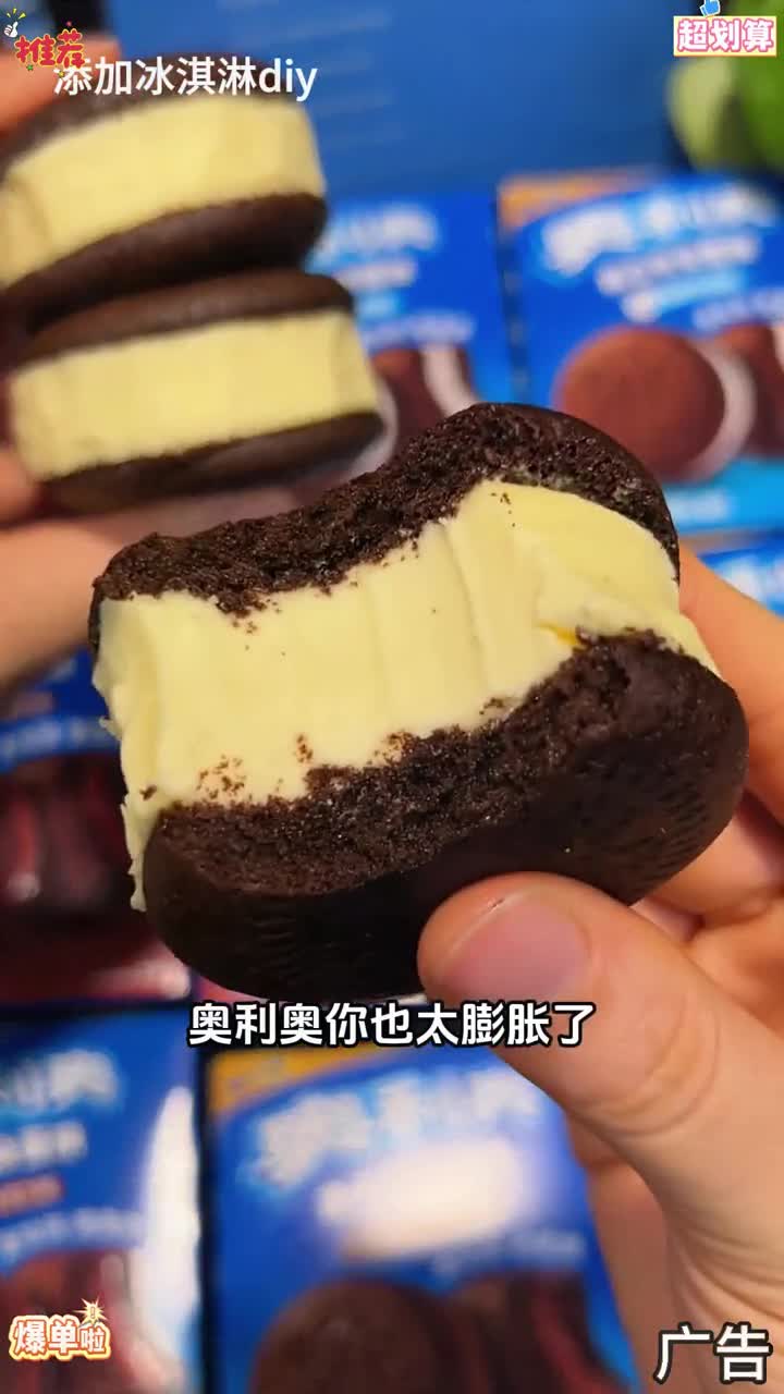 奥利奥 你也太有新意了，松软绵密的蛋糕胚配上细腻的夹心，一口咬下去太满足啦 云朵蛋糕 零食